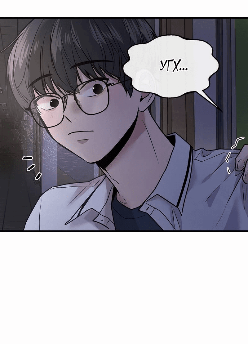 Манга Назад к Чханби - Глава 27 Страница 54