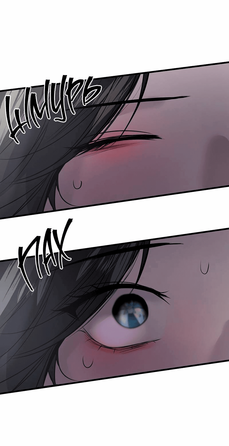 Манга Назад к Чханби - Глава 27 Страница 81