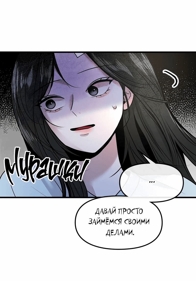 Манга Назад к Чханби - Глава 27 Страница 23