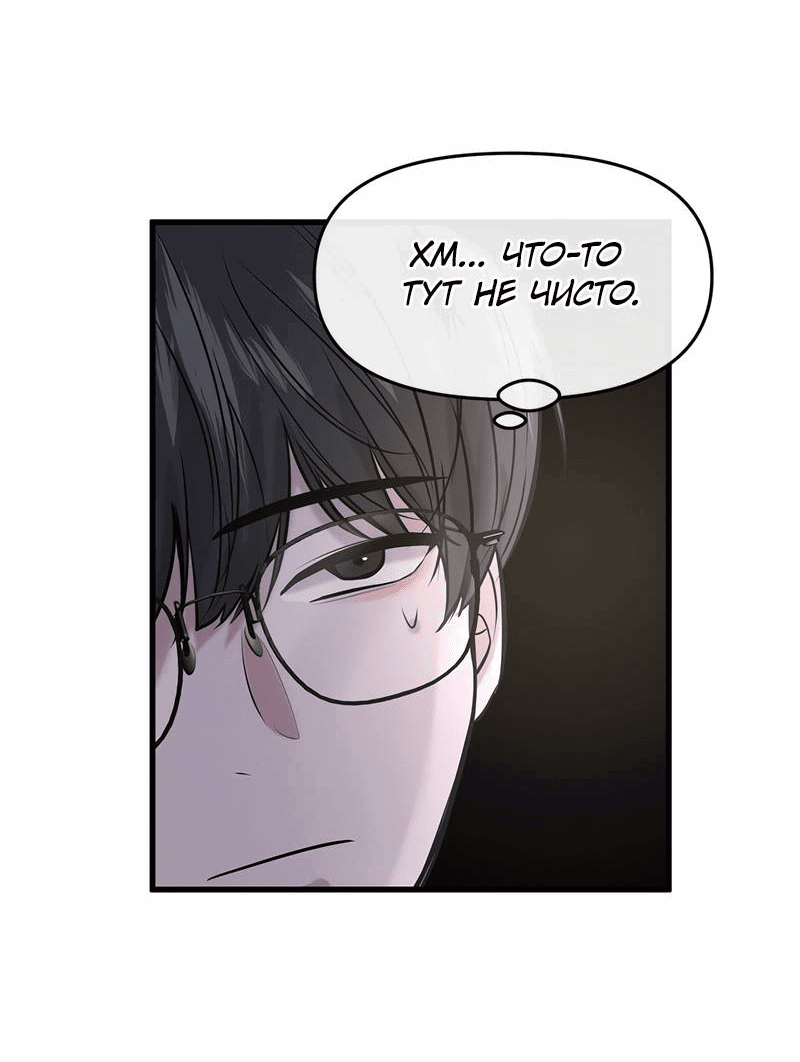 Манга Назад к Чханби - Глава 27 Страница 51