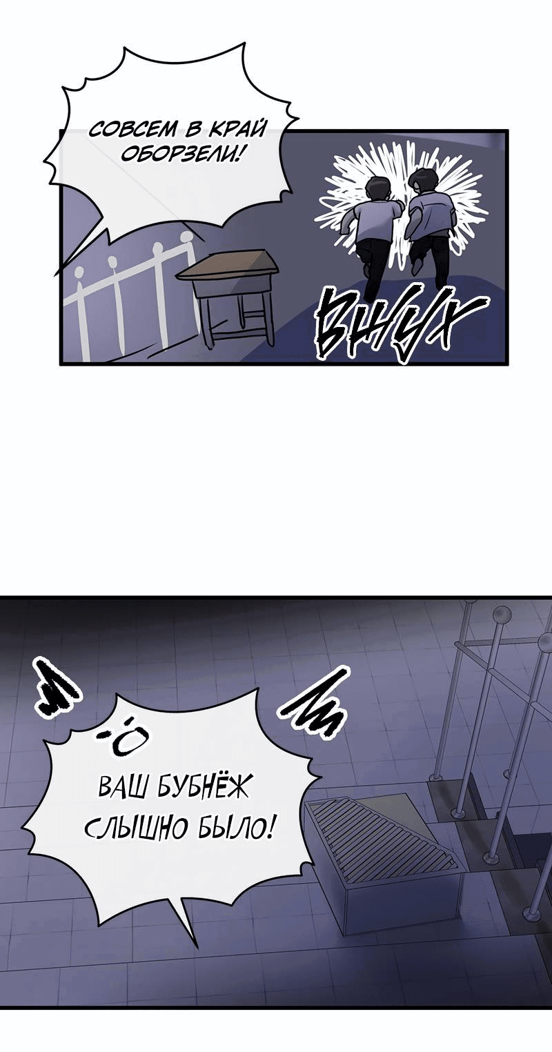 Манга Назад к Чханби - Глава 27 Страница 76