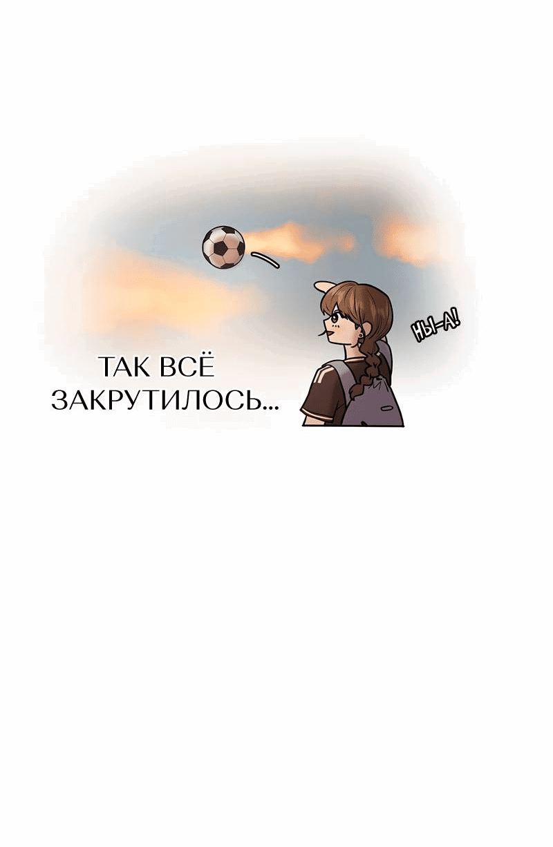 Манга Назад к Чханби - Глава 27 Страница 13