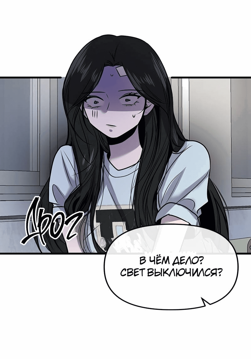 Манга Назад к Чханби - Глава 27 Страница 30