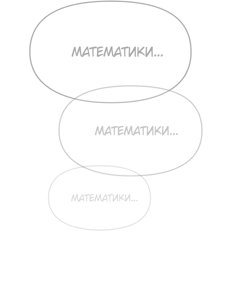 Манга Назад к Чханби - Глава 27 Страница 10