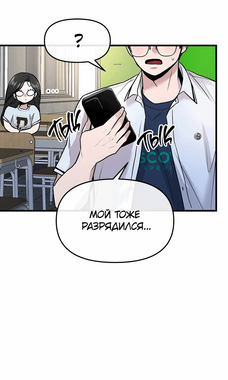 Манга Назад к Чханби - Глава 27 Страница 21