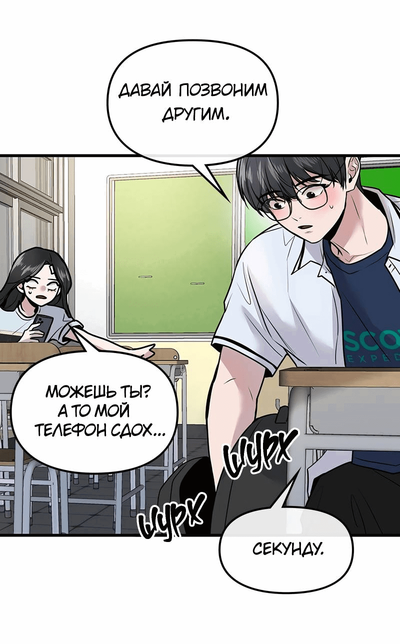 Манга Назад к Чханби - Глава 27 Страница 19