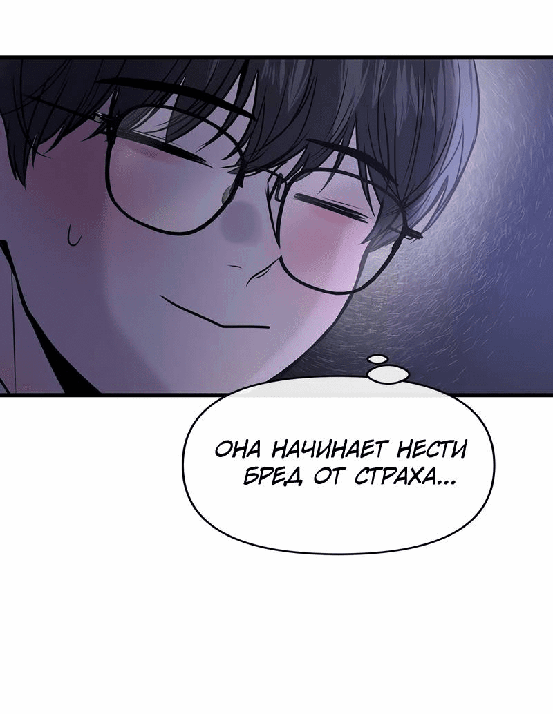 Манга Назад к Чханби - Глава 27 Страница 42