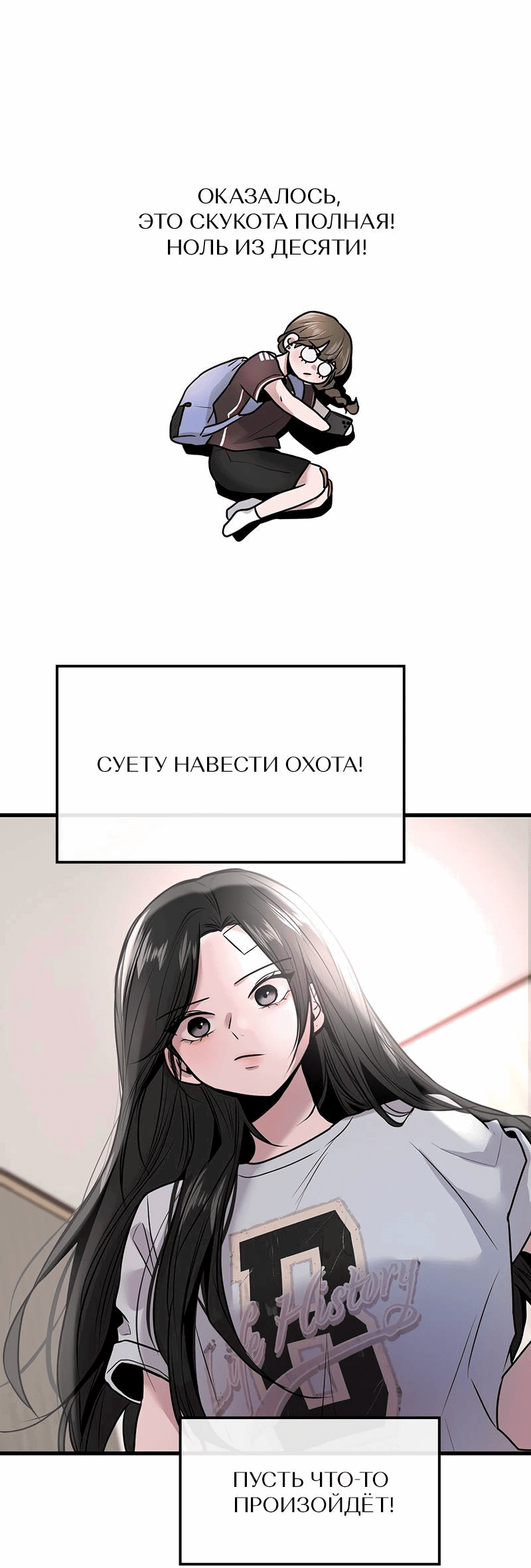 Манга Назад к Чханби - Глава 27 Страница 3