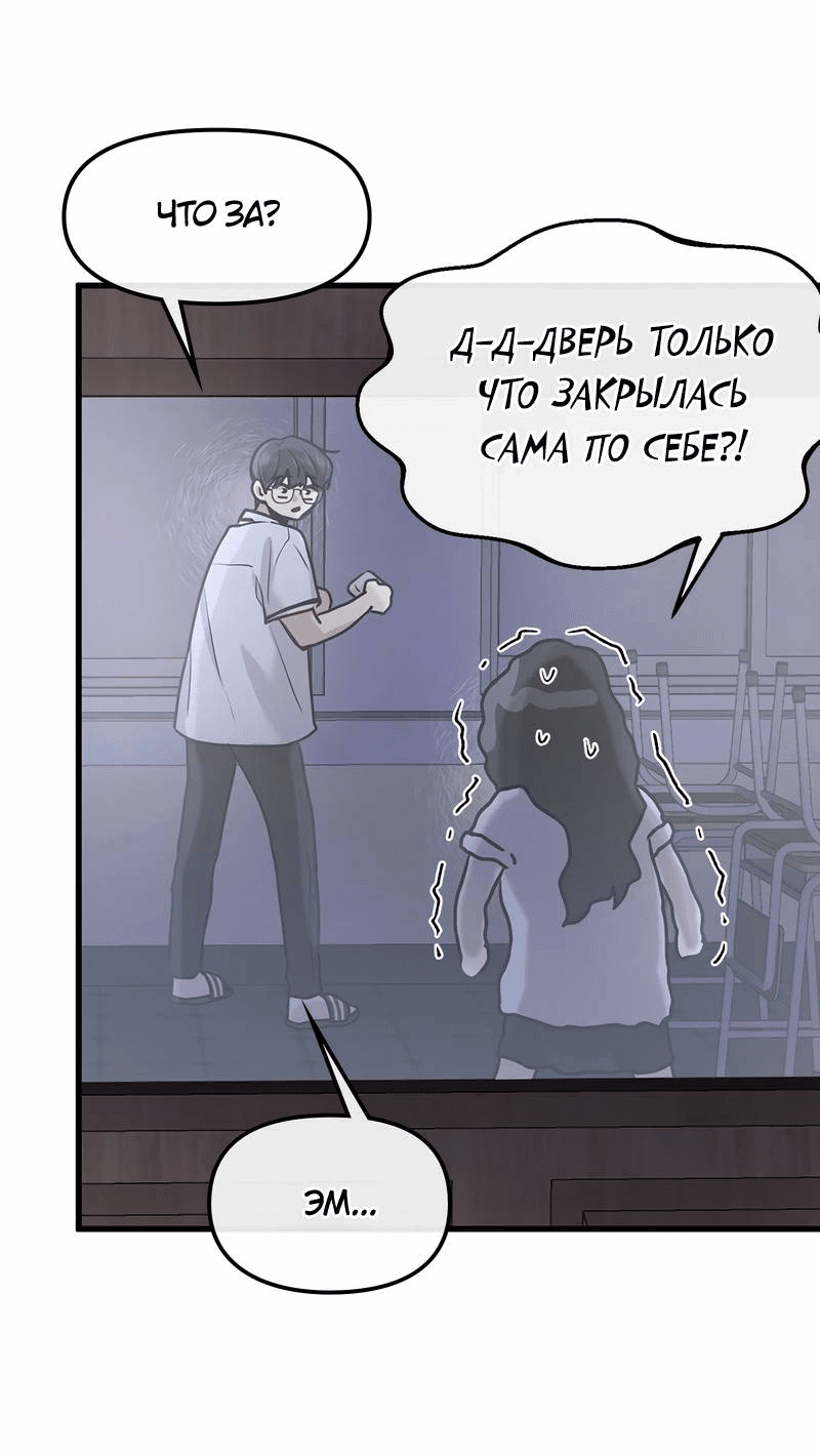 Манга Назад к Чханби - Глава 27 Страница 50