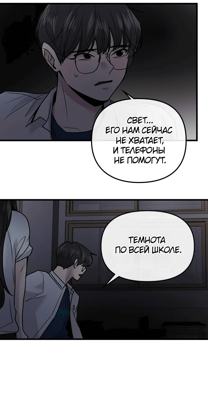 Манга Назад к Чханби - Глава 27 Страница 36