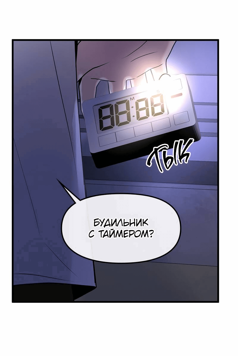 Манга Назад к Чханби - Глава 27 Страница 47