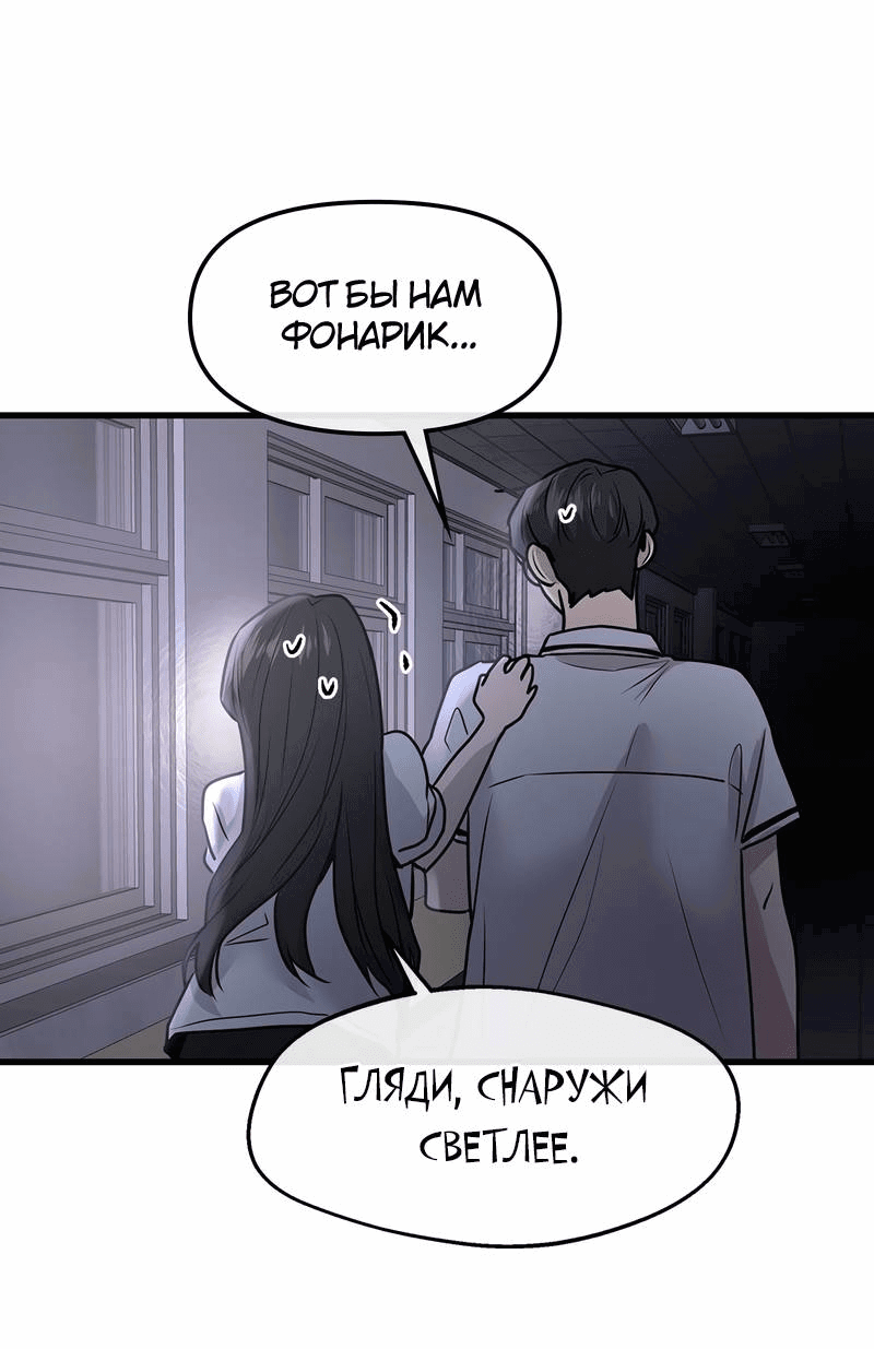 Манга Назад к Чханби - Глава 27 Страница 40