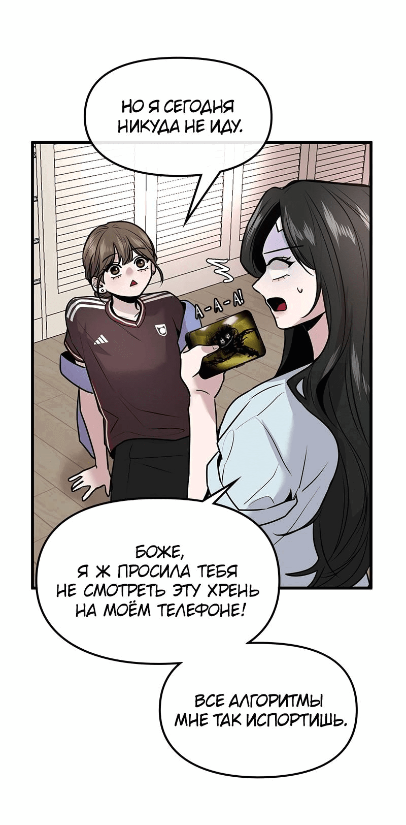 Манга Назад к Чханби - Глава 27 Страница 5