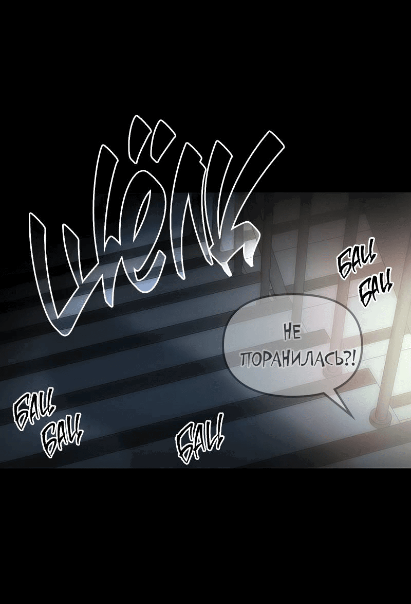 Манга Назад к Чханби - Глава 27 Страница 79