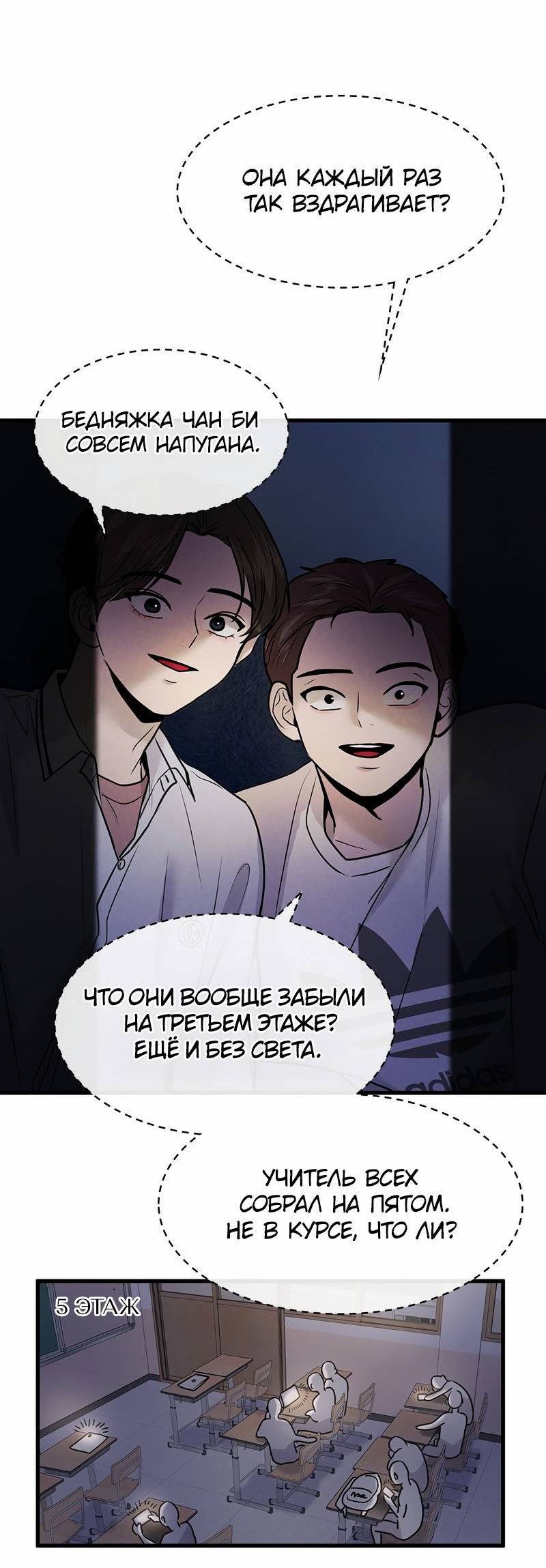 Манга Назад к Чханби - Глава 27 Страница 63