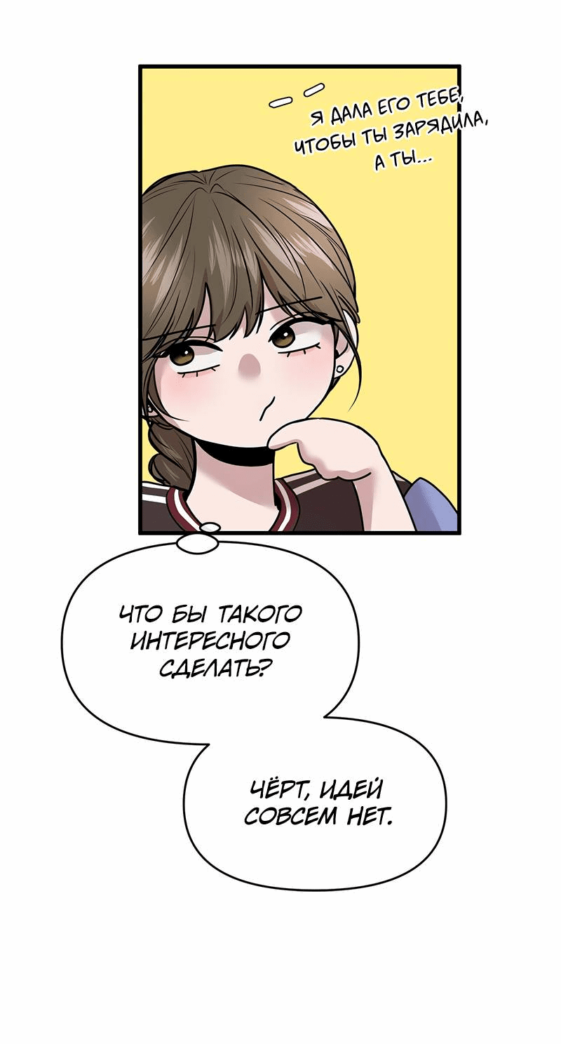 Манга Назад к Чханби - Глава 27 Страница 6