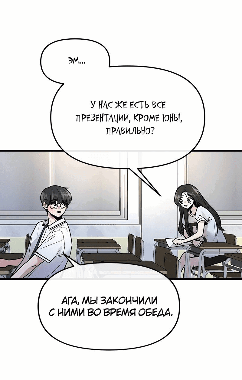 Манга Назад к Чханби - Глава 27 Страница 24