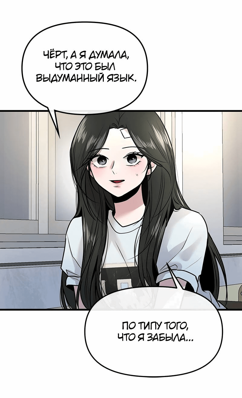 Манга Назад к Чханби - Глава 27 Страница 27