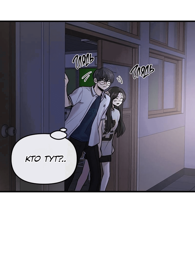 Манга Назад к Чханби - Глава 27 Страница 53