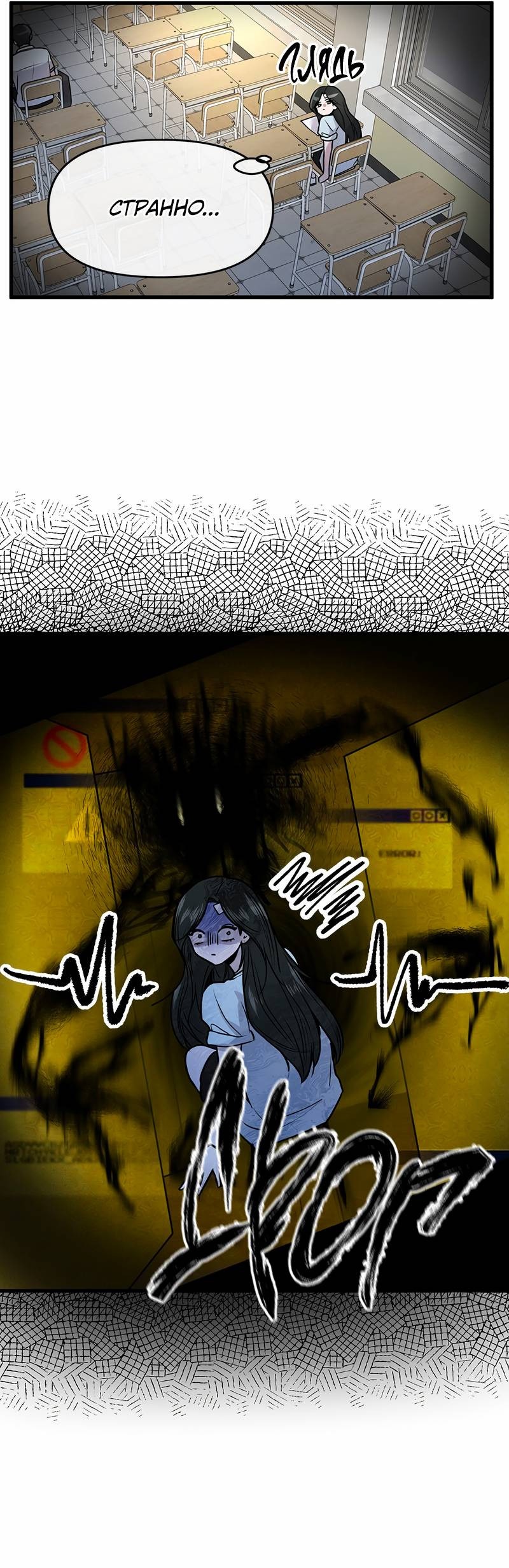 Манга Назад к Чханби - Глава 27 Страница 22