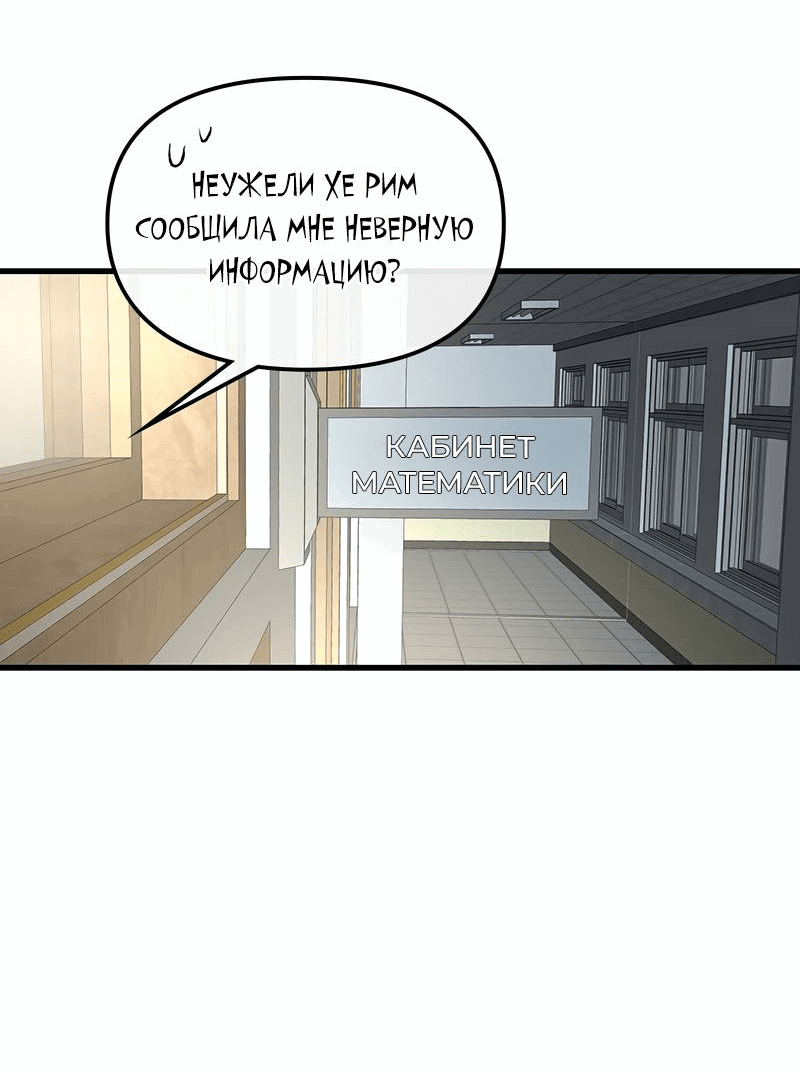 Манга Назад к Чханби - Глава 27 Страница 18