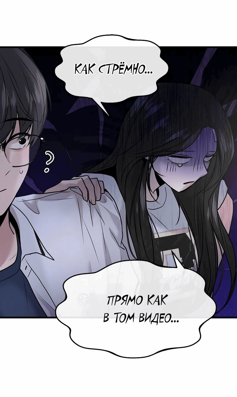 Манга Назад к Чханби - Глава 27 Страница 55