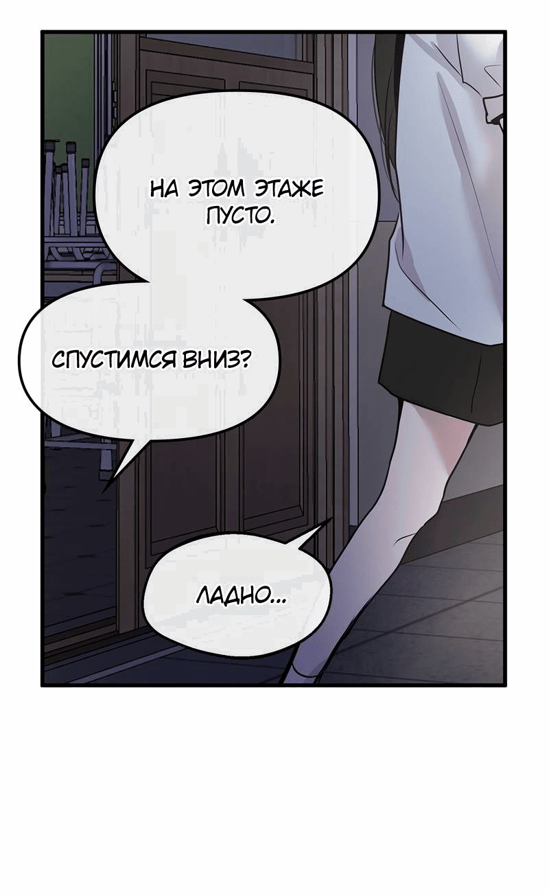 Манга Назад к Чханби - Глава 27 Страница 58