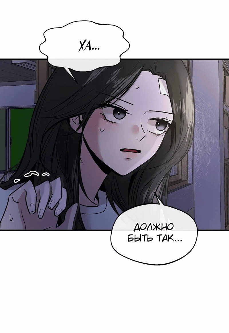 Манга Назад к Чханби - Глава 27 Страница 57