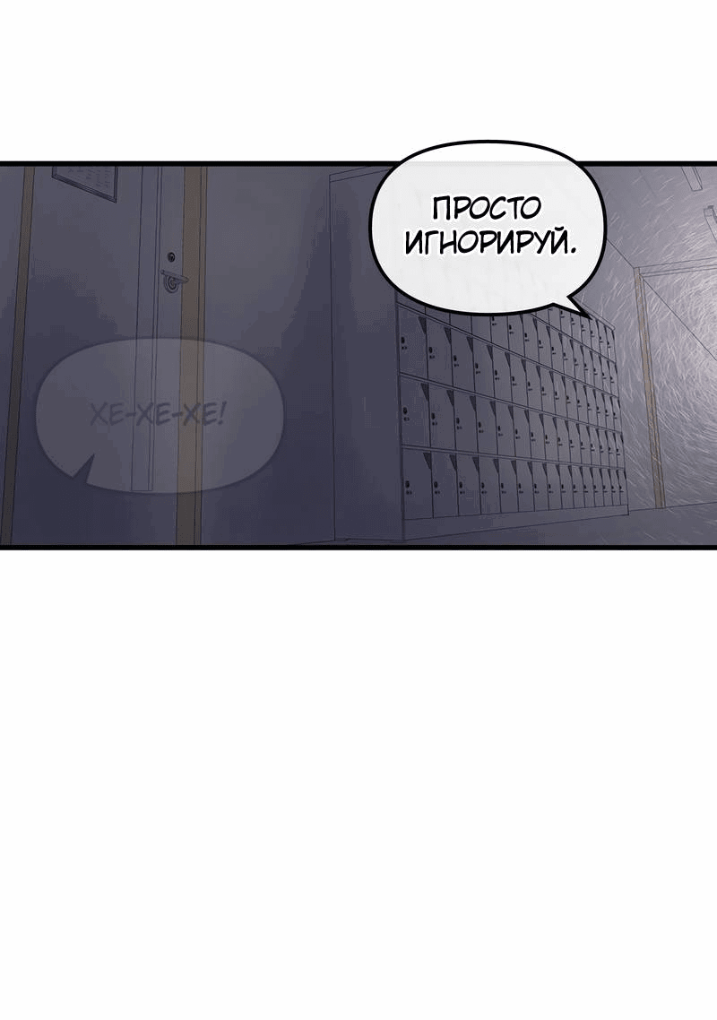 Манга Назад к Чханби - Глава 27 Страница 62