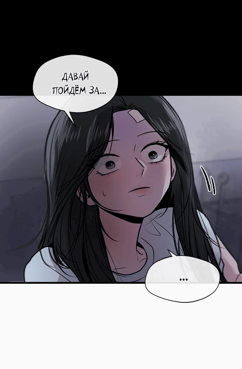 Манга Назад к Чханби - Глава 27 Страница 80