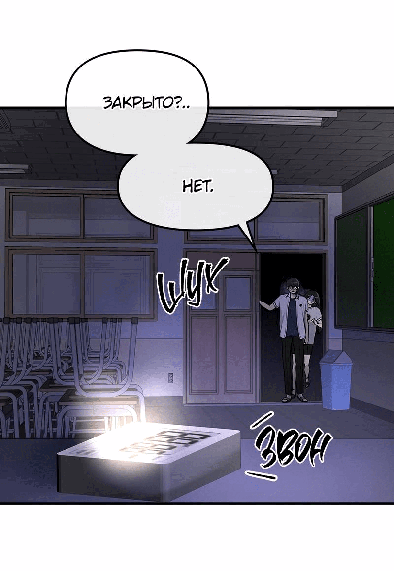 Манга Назад к Чханби - Глава 27 Страница 46