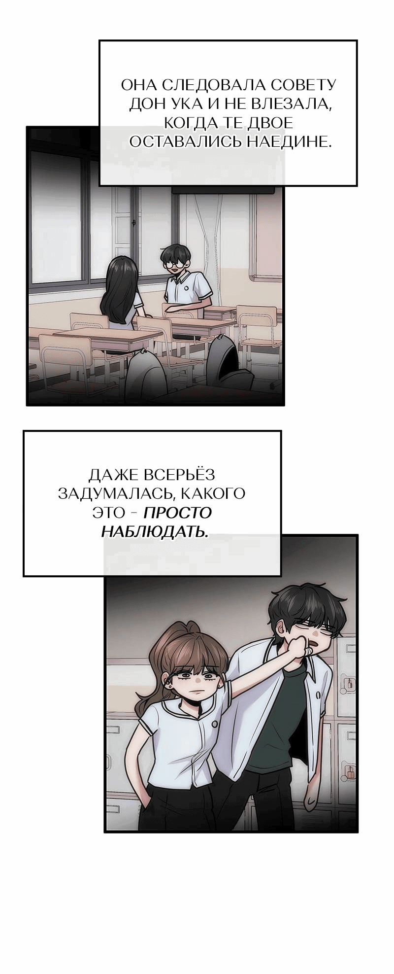 Манга Назад к Чханби - Глава 27 Страница 2