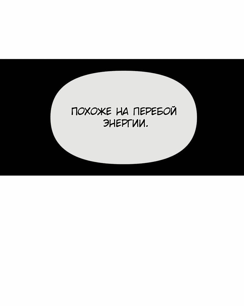 Манга Назад к Чханби - Глава 27 Страница 35