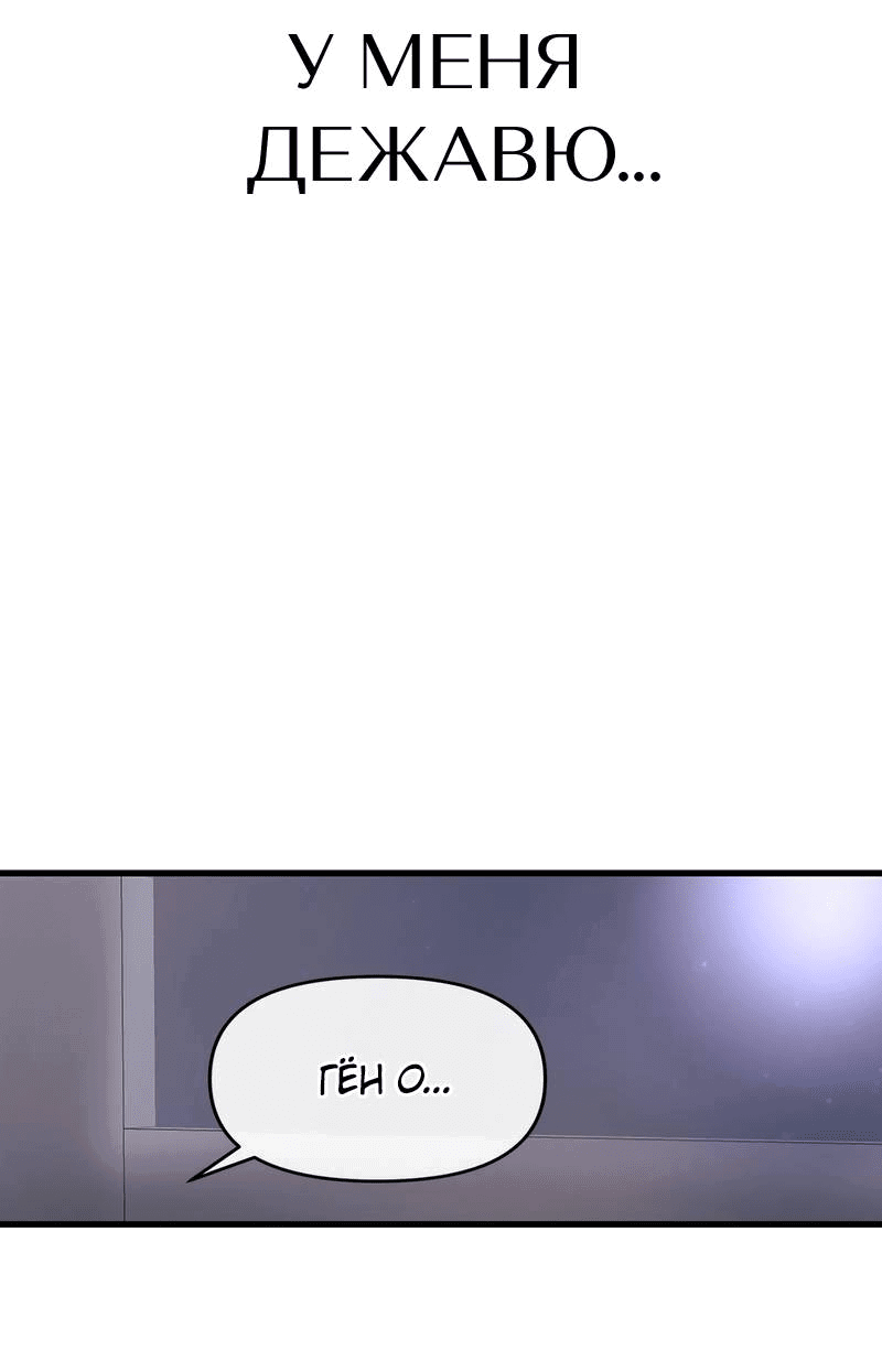 Манга Назад к Чханби - Глава 27 Страница 83