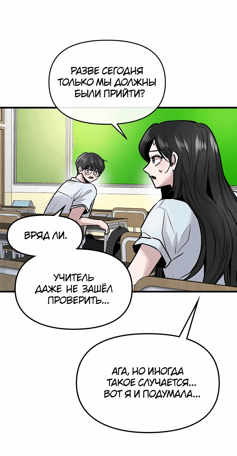 Манга Назад к Чханби - Глава 27 Страница 17