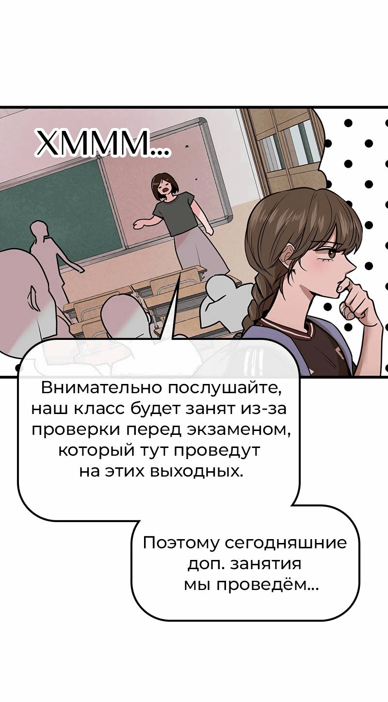 Манга Назад к Чханби - Глава 27 Страница 8