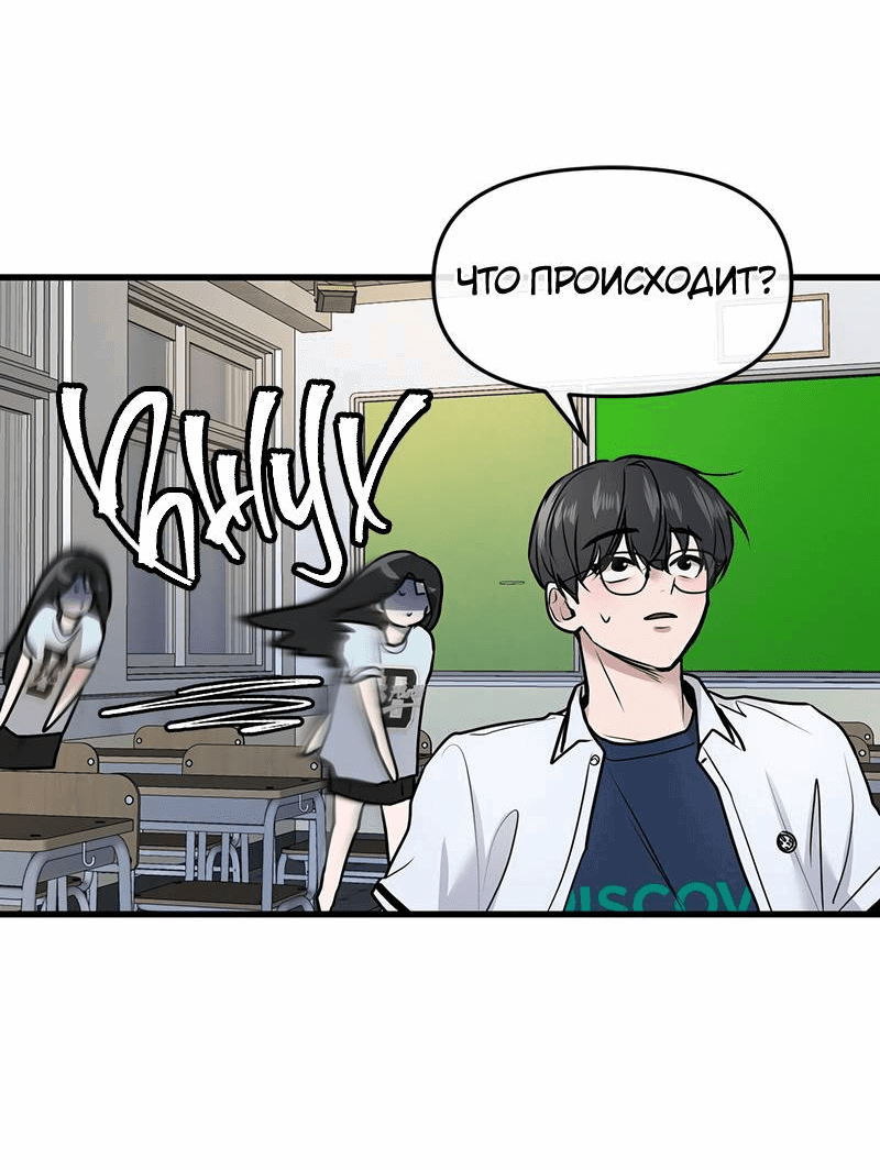 Манга Назад к Чханби - Глава 27 Страница 31