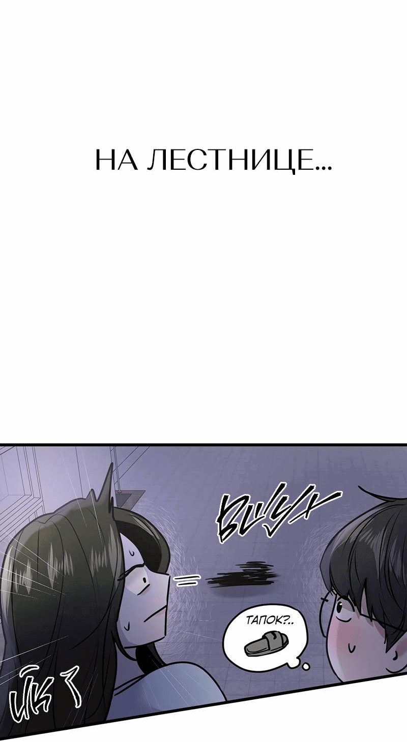 Манга Назад к Чханби - Глава 27 Страница 59