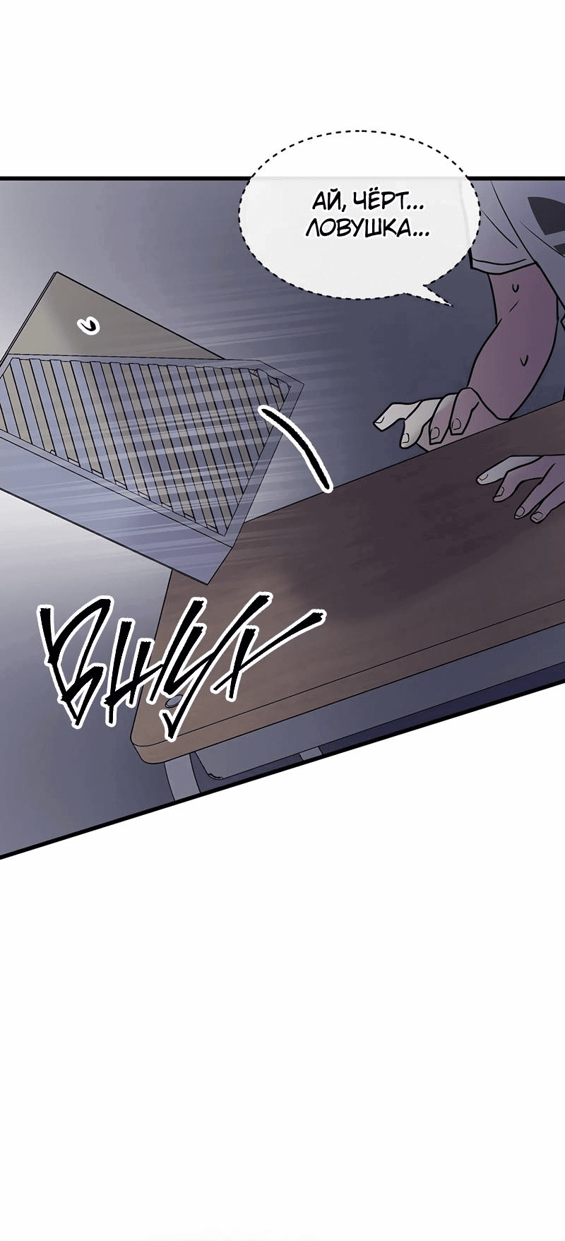 Манга Назад к Чханби - Глава 27 Страница 67