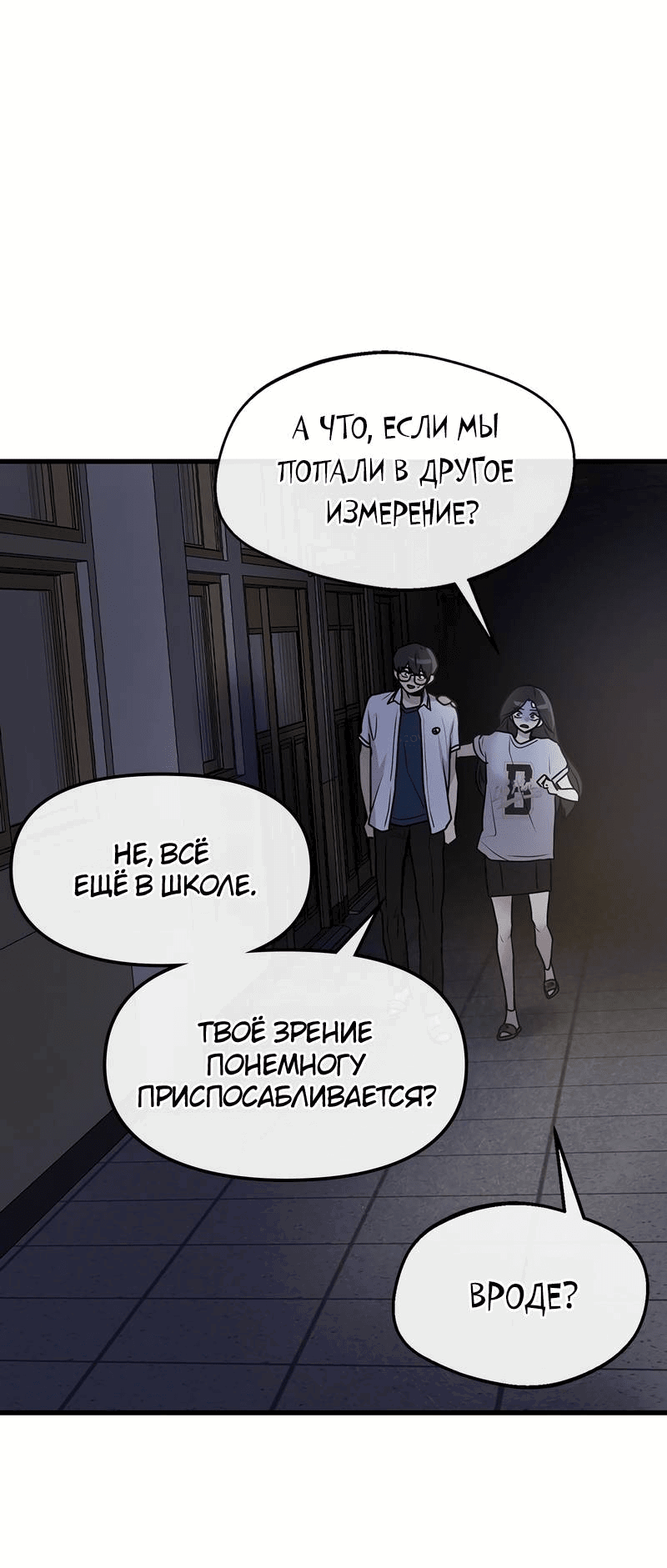 Манга Назад к Чханби - Глава 27 Страница 39