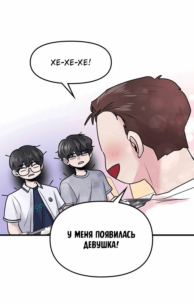 Манга Назад к Чханби - Глава 26 Страница 18