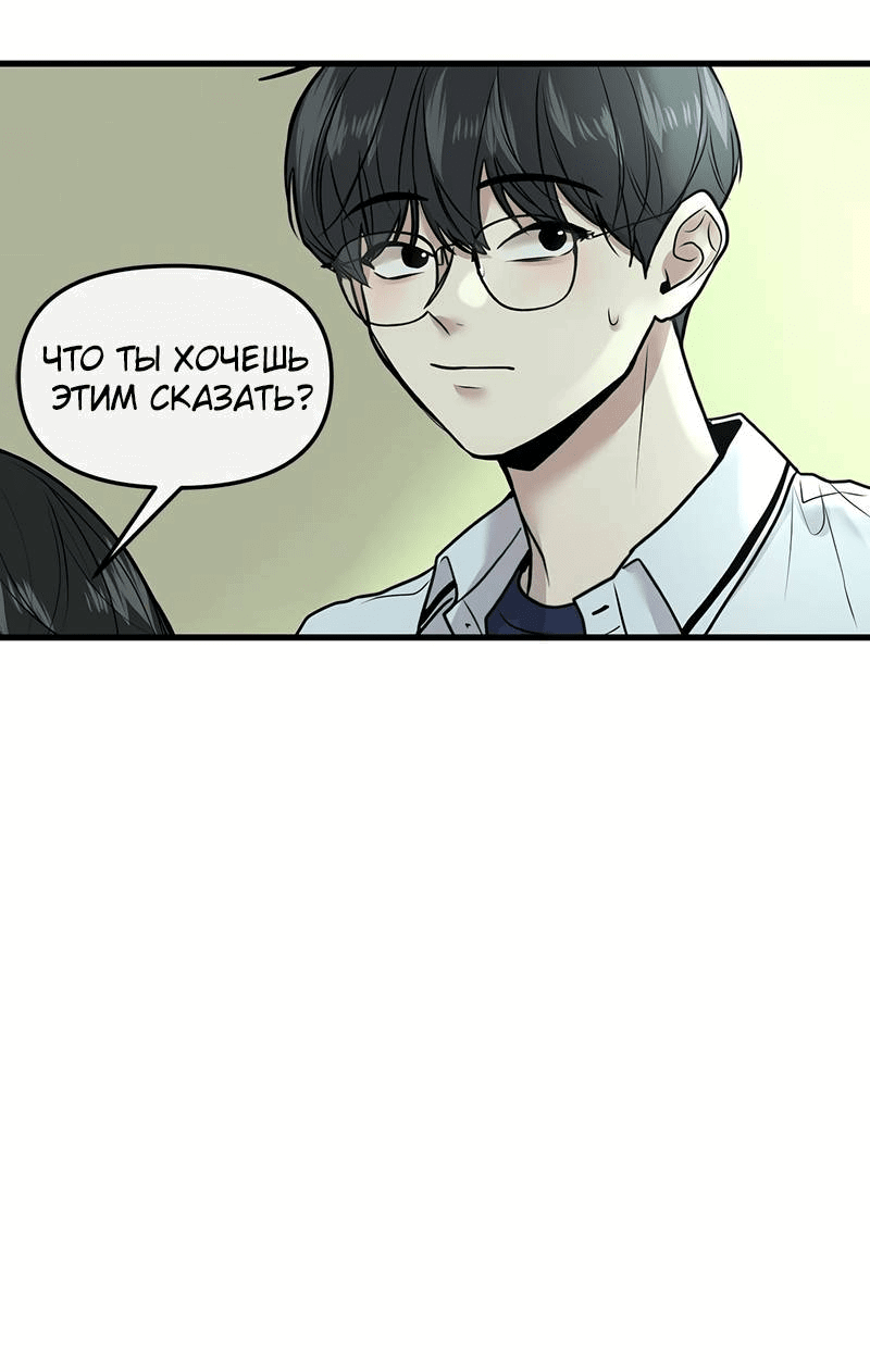 Манга Назад к Чханби - Глава 26 Страница 30