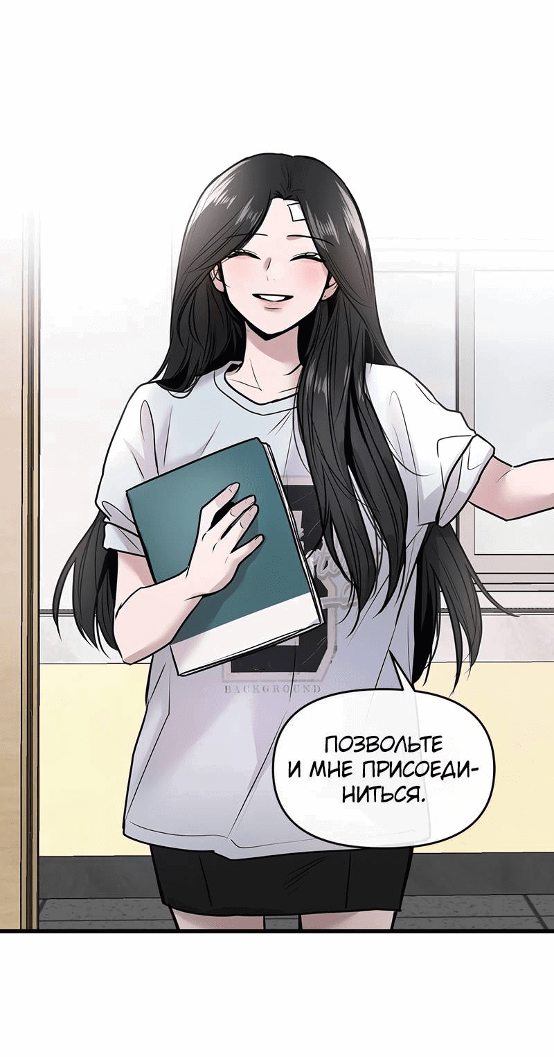 Манга Назад к Чханби - Глава 26 Страница 62