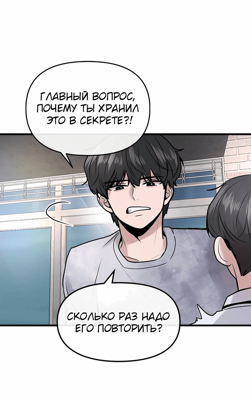 Манга Назад к Чханби - Глава 26 Страница 23