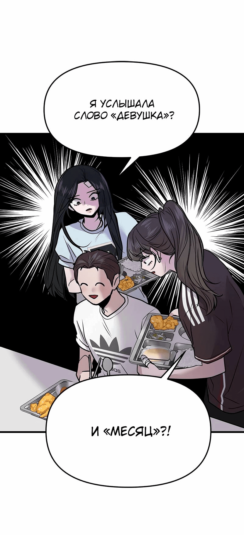 Манга Назад к Чханби - Глава 26 Страница 20