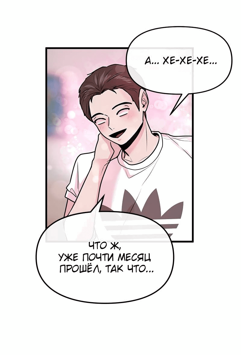 Манга Назад к Чханби - Глава 26 Страница 17