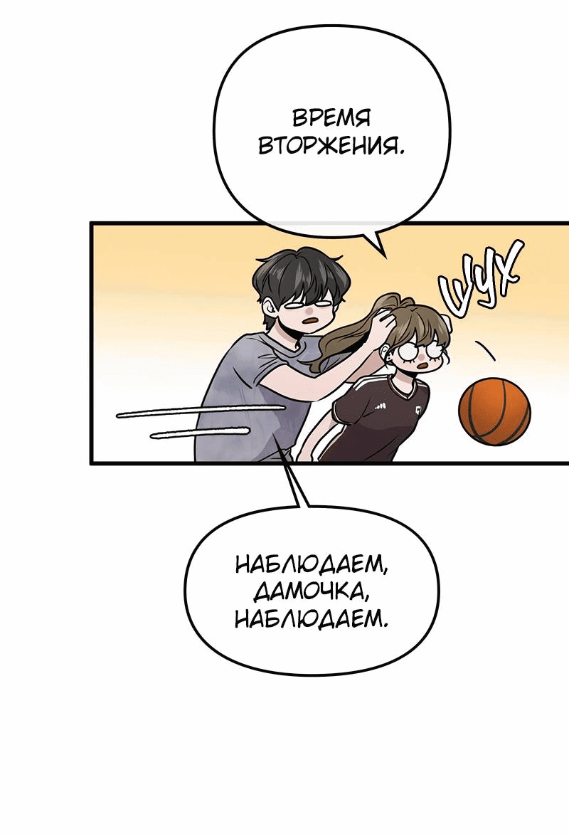 Манга Назад к Чханби - Глава 26 Страница 4