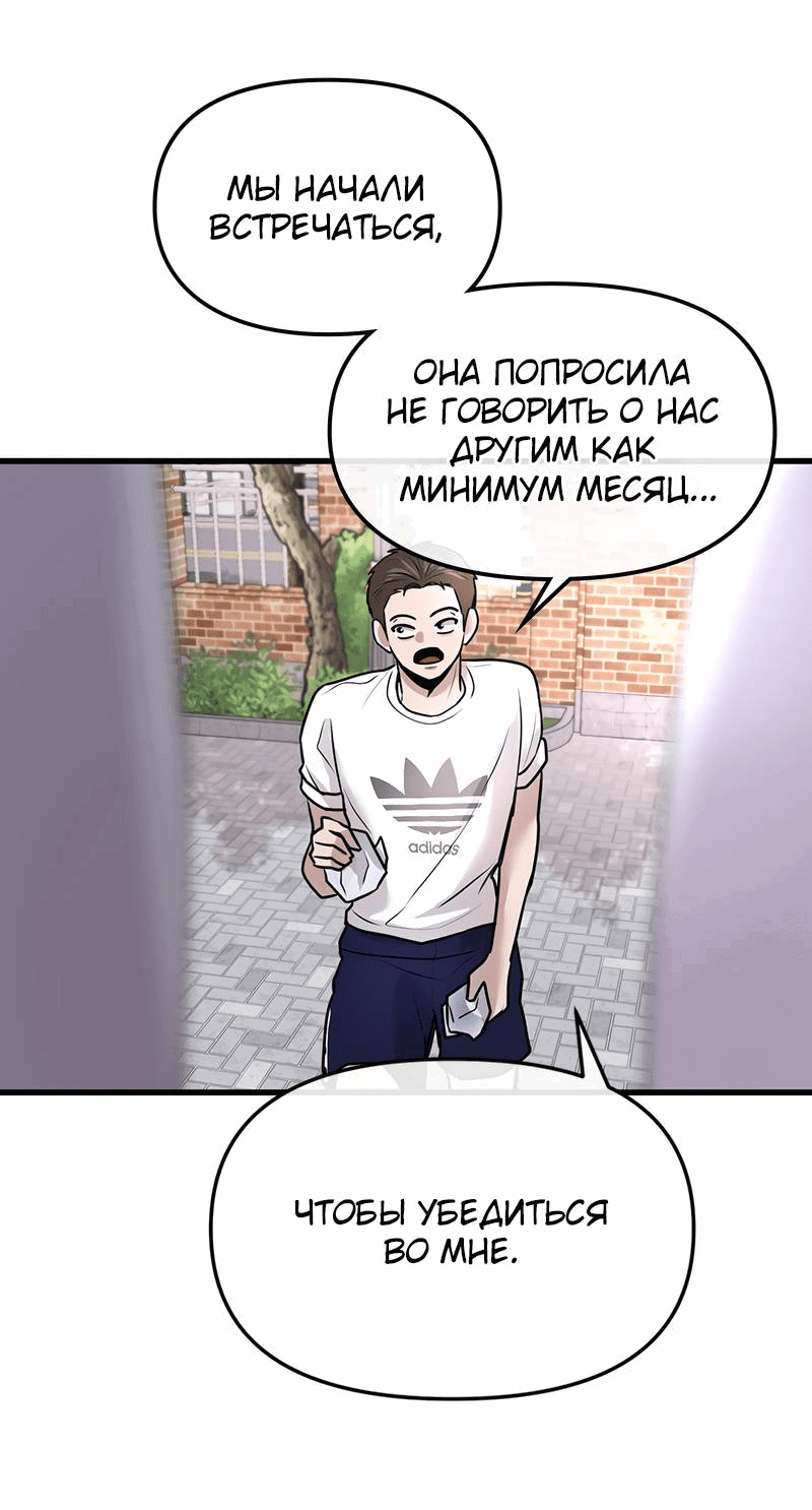 Манга Назад к Чханби - Глава 26 Страница 25