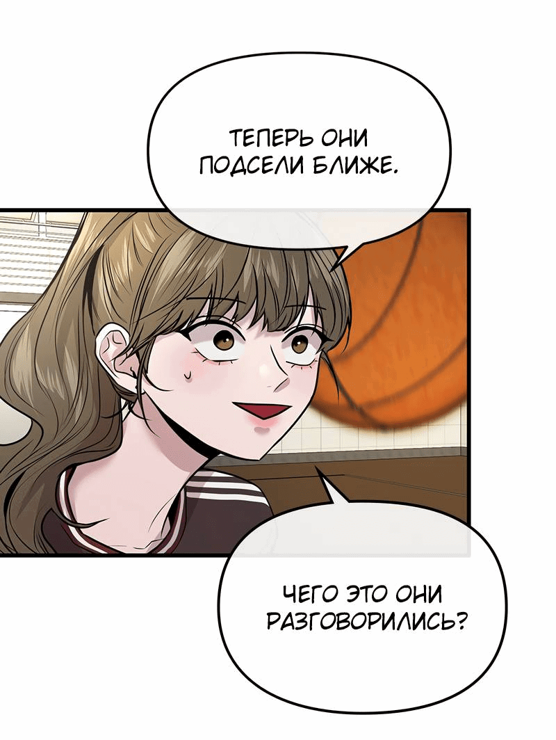 Манга Назад к Чханби - Глава 26 Страница 3