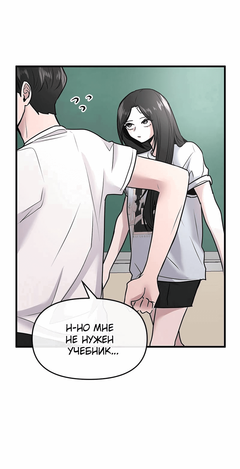 Манга Назад к Чханби - Глава 26 Страница 38